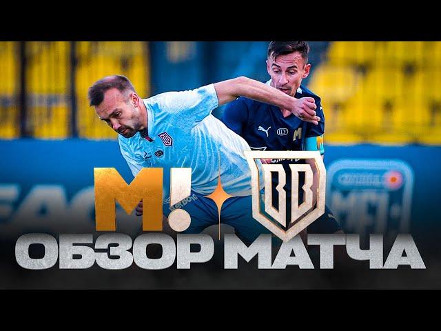 МАТЧ ТВ х BROKE BOYS | ОБЗОР МАТЧА | 3 ТУР | WINLINE MEDIA FOOTBALL LEAGUE