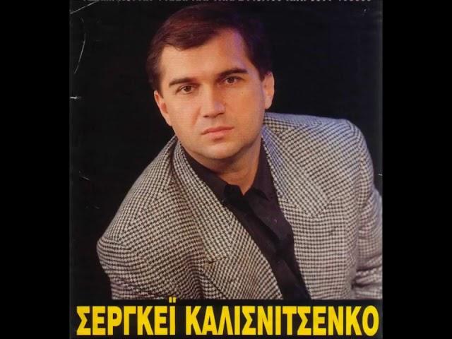 Колесниченко Сергей - Ты в моей душе всегда одна |Sergey Kolesnichenko - Ti v moey dushe vsegda odna