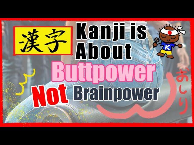 AJATT YT Kanji漢字 is About Buttpower Not Brainpower