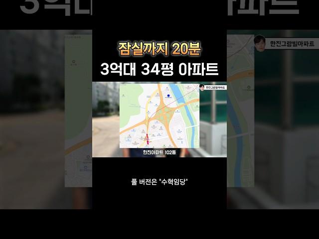 신혼부부 추천 수도권  아파트 - 풀버전 필수 확인  #8호선 #별내선