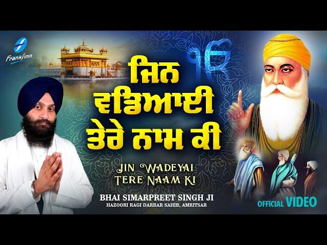 Jin Wadeyai Tere Naam Ki - New Shabad Gurbani Kirtan 2024 - Bhai Simarpreet Singh Ji Hazuri Ragi