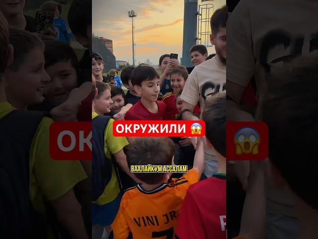 КАК СИЛЬНО ЛЮБЯТ МЕНЯ МОИ ПОДПИСЧИКИ️ ИГРАЕМ ФУТБОЛ ️ #блогер #топ #игра #опрос #школа #чркадыров