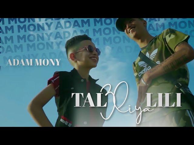 Adam Mony | Tal 3lia lili (Exclusive Music Video) |أدام موني طال عليا ليلي