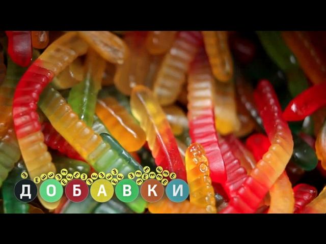 Мармелад | Добавки