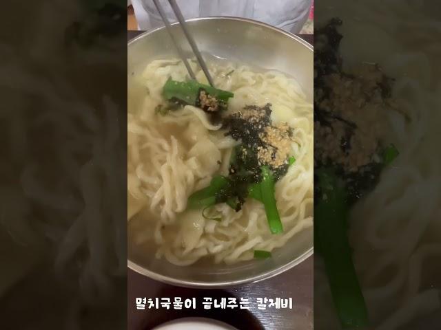 콩국수맛집 더운여름엔 최고죠! 경주안강에 맛집/알려주기싫음숨은맛집/콩국수 칼국수 칼제비 맛집 멸치육수 Korean Food In Pop Culture