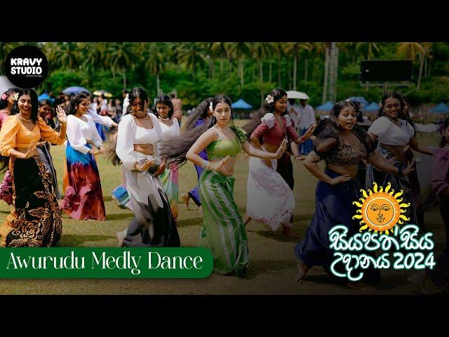 Awurudu Medly Dance | NSBM Dancing Club | NSBM Green University | Siyapathsiya Udanaya 2024