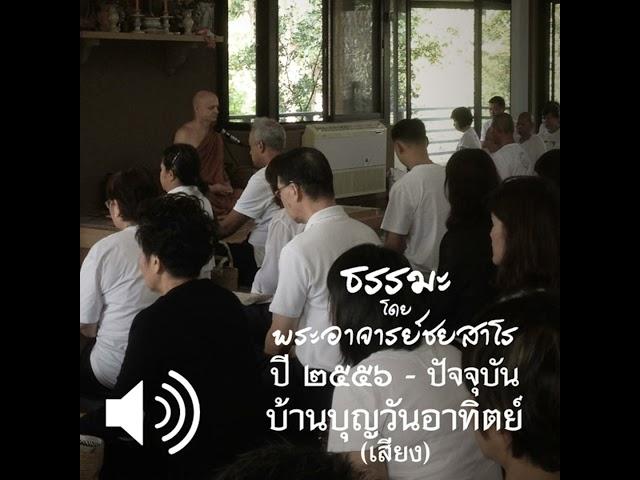 2567.10.06 นำสมาธิภาวนา