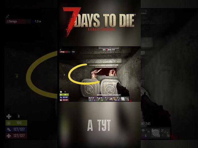 Зомби проходят сквозь стены - 7 Days to Die