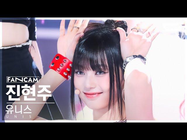 [안방1열 직캠4K] 유니스 진현주 '너만 몰라' (UNIS HYEONJU FanCam) @SBS Inkigayo 240811