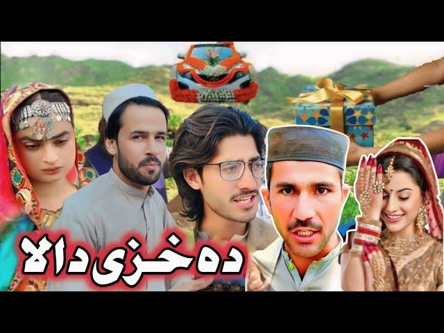 Da Haze Dala Pashto New Drama Pashto Drama ||2024||#trending #funny #awaiskhanvines