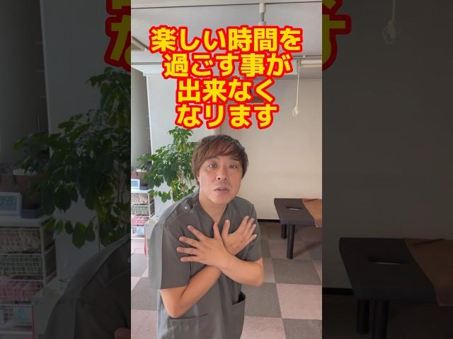 【老化防止 】痛みを放置していると老化する 理由 #shorts