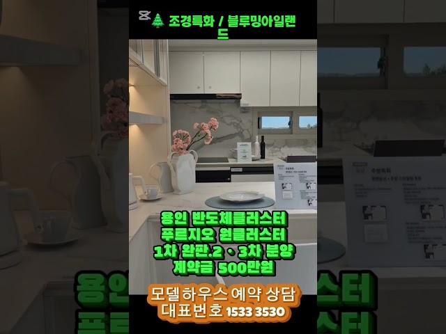 이천 송정동 자이 더 레브 아파트 선착순동호수지정 입주까지0원 #이천아파트 #이천자이 #이천송정동아파트 #이천자이더레브 #이천단독주택 #이천아파트급매 #이천부동산 #이천자이아파트
