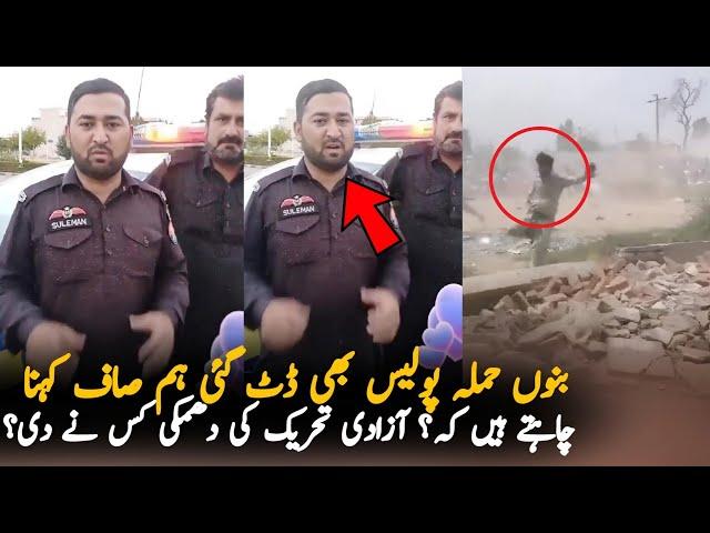 KP Police Video Message Over Banu Situation | Analysis | Banu Latest News | Pak News Analysis