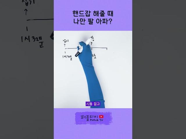 팔뚝 근육만 단단해지고...