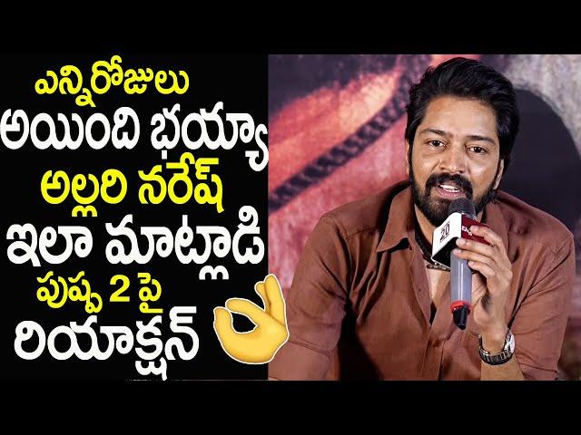 Allari Naresh Confident About His Movie Bachhala Malli | Allari Naresh | Filmy City