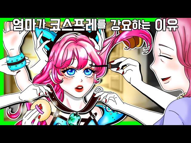 이해하면 무서운 이야기 153 [금도깨비툰]  이무이 영상툰