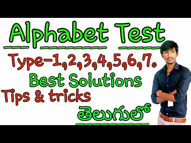 Alphabet test reasoning tricks in telugu || Reasoning Shortcuts in alphabet test