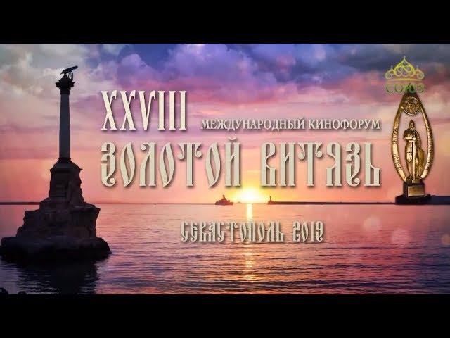 «Культура» с Николаем Бурляевым. XXVIII Международный кинофорум «Золотой витязь»: церемония закрытия