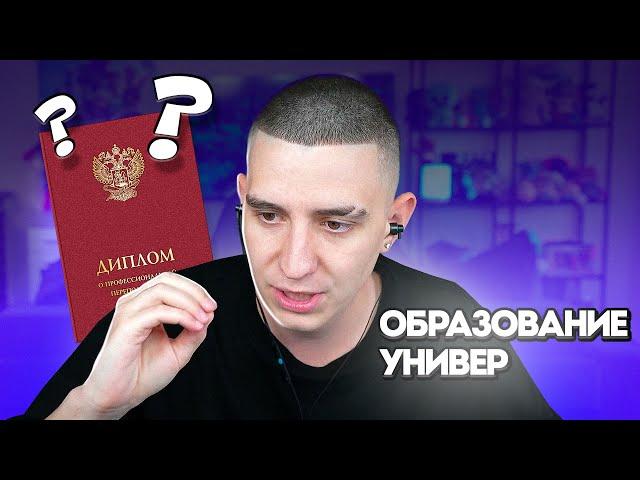 ГЛЕНТ ПРО УЧЁБУ И УНИВЕР. НУЖНО ЛИ ОБРАЗОВАНИЕ?