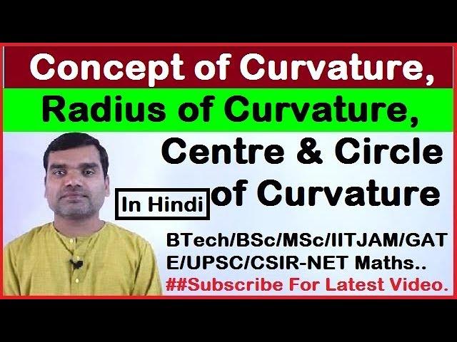 Curvature, Radius of Curvature and Centre of Curvature in hindi