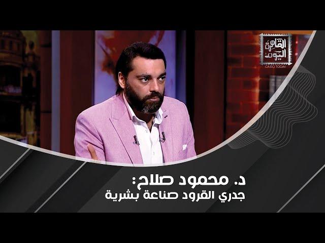 محمود صلاح يكشف أصل جدري القرود ووثيقة تحاكي انتشاره سابقًا مؤكدًا: ورب الكعبة مش هاخد اللـ*اح