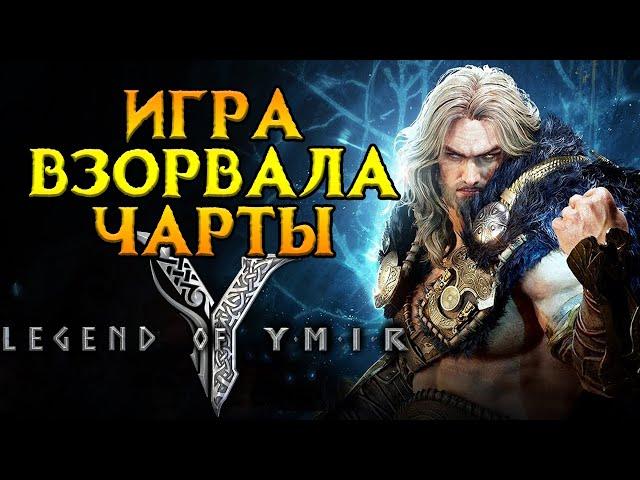 Как прошел запуск Legend of YMIR MMORPG от Wemade