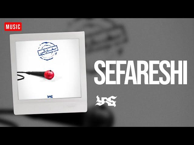 YAS - Sefareshi | یاس - سفارشی