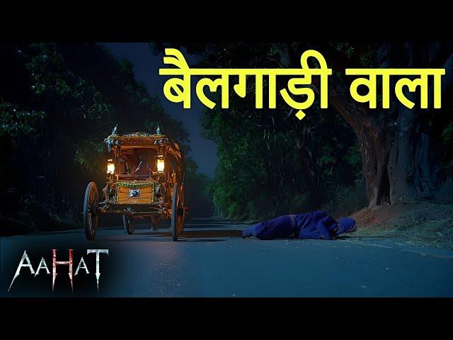 Aahat New Episode | Horror Show 2025 | Aahat New Episode 2025 | डर का असली एहसास | Horror Show