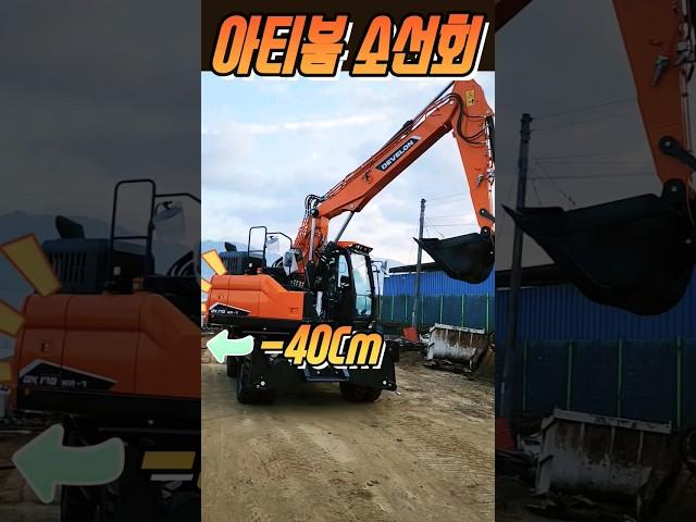 형님들 선택은? DX170WR-7 아티붐 소선회! 2.1m & 2.5m  #develon #excavator