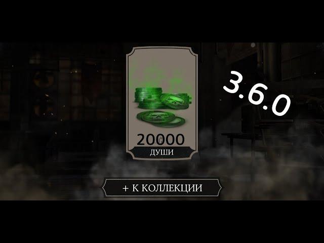 MK MOBILE | ВЗЛОМ НА ДУШИ 3.6.0 (СПОСОБ 1)