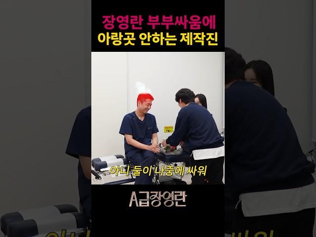 촬영중 실제 부부싸움을 목격한 PD의 반응
