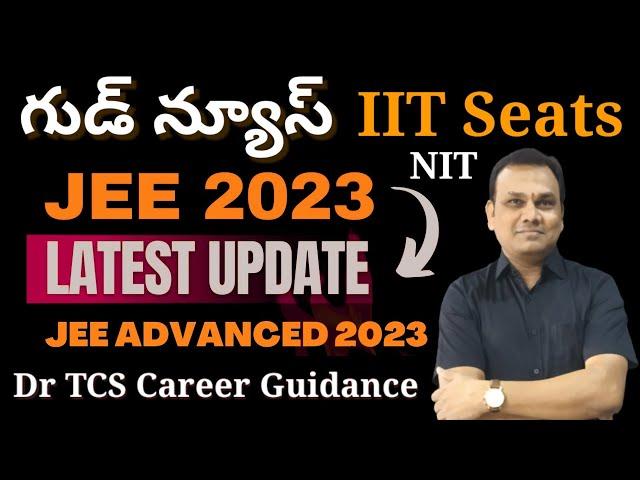 IIT NIT IIIT seats || Jee Mains Jee Advanced || Dr TCS Career Guidance