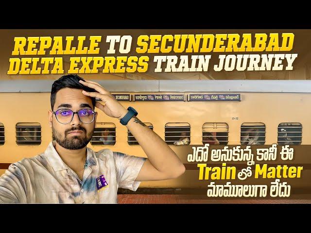 ఎదో అనుకున్న కానీ ఈ Train Matter ఏ వేరు || Delta Express Train Journey || Repalle To Secunderabad