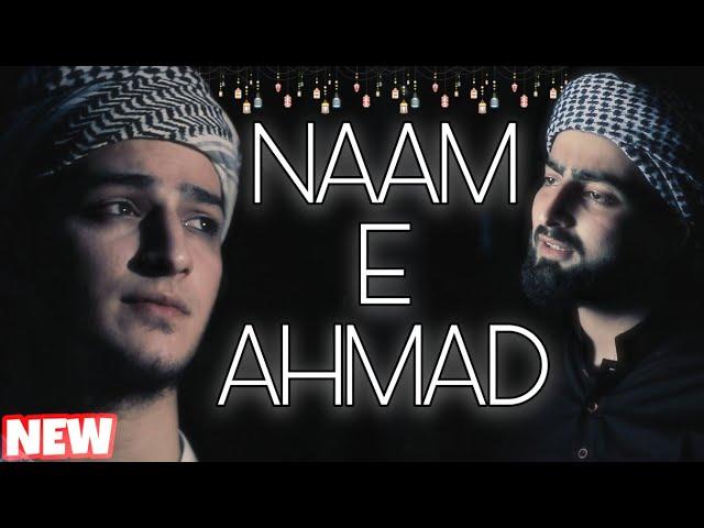 NAAM-E-AHMAD | RAMZAN SPECIAL NAAT | Danish F Dar | Dawar Farooq | Best Naat | Naat | Ramadan Naat |