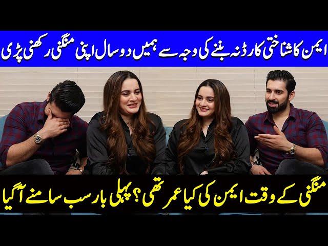 Teenage Romance To Engagement At The 17 | Aiman And Muneeb Interview | Celeb City | SA52Q