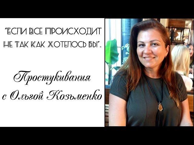 Простукивание Сопротивления
