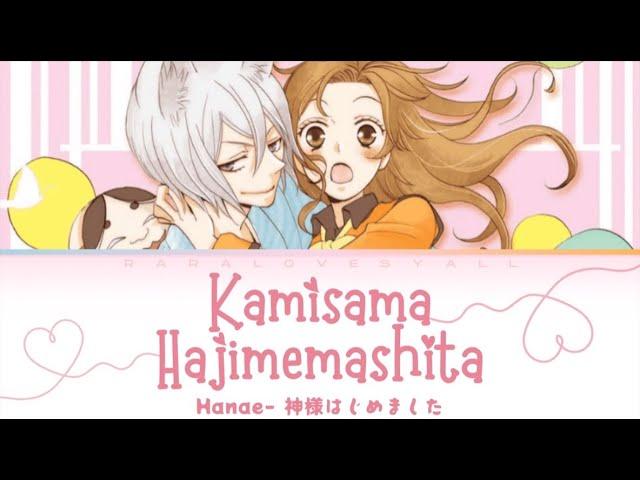 Kamisama Hajimemashita ・神様はじめました Lyrics- Hanae (KAN/ROM/ENG)