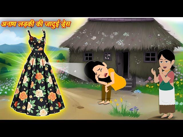 hindi jadui cartoon story | Hindi Kahani | Jadui Kahani | Cartoon Story | Kahaniya | Hindi Stories