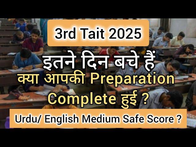 Maha-Tait Exam 2025  | Tait Notification 2025