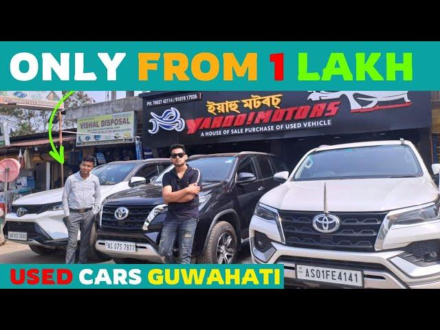 Second Hand Car Price In Assam / Used Car In Guwahati / Guwahati Second Hand Car Showroom New Video