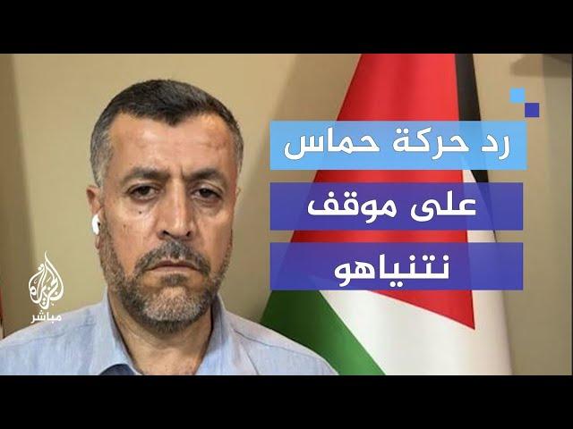 ما رد حركة حماس على موقف نتنياهو الرافض للانسحاب من محور فيلادلفيا؟