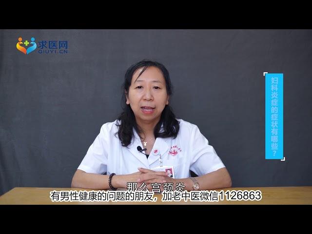 女性白带增多，颜色异常，异味需警惕，医生教你辨认5种妇科炎症