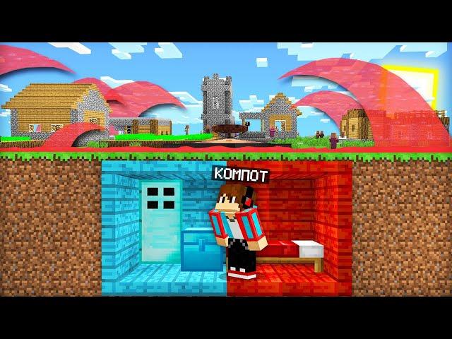 КАК МНЕ ПЕРЕЖИТЬ ЦУНАМИ ИЗ КОМПОТА В МАЙНКРАФТ | Компот Minecraft