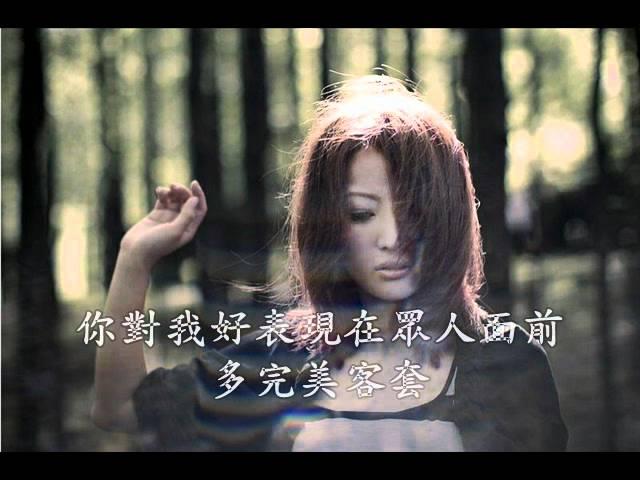 黃美珍 - 夠好(完整版搶聽)歌詞字幕 【愛上巧克力插曲】