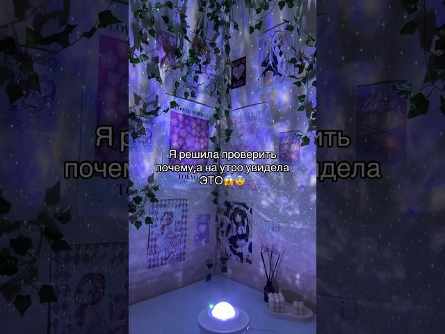 Вы тоже заметили ?артикул на WB   44074423#звездноенебо#звезды#ночник#rgb