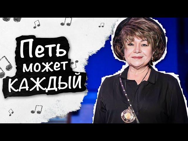 Можно ли петь, если нет ни слуха, ни голоса? Секретное вокальное упражнение