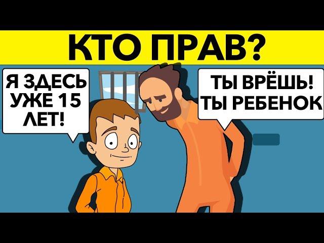 ЭТИ ДЕТЕКТИВНЫЕ ЗАГАДКИ Испытают Твою Логику