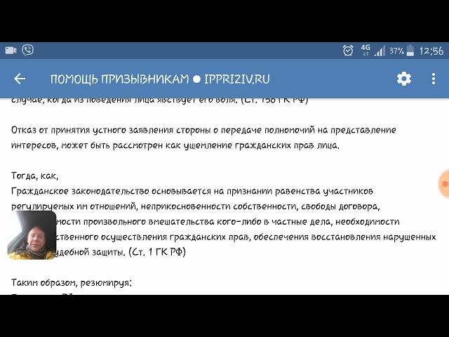 После этого военком пустит в военкомат твоих родителей или представителей