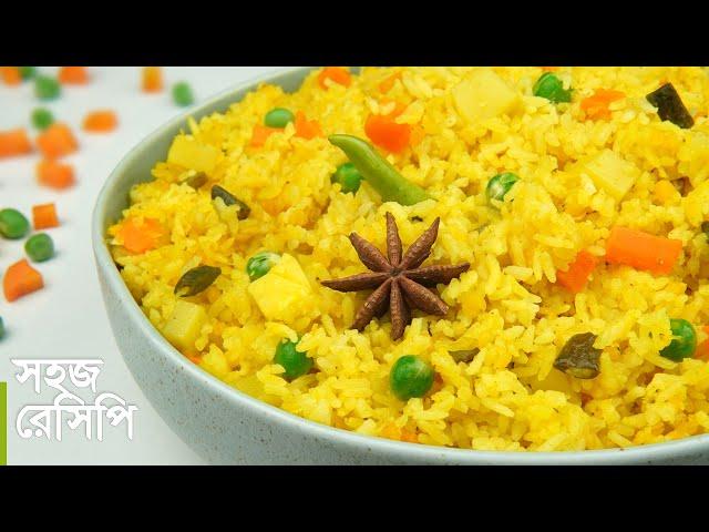 ঝরঝরে খিচুড়ি রেসিপি • সবচেয়ে মজার খিচুড়ি রান্নার রেসিপি | সবজি খিচুড়ি | Khichuri Recipe