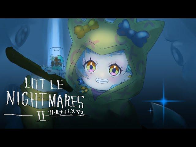 【Little NightmaresⅡ＆Untitled Goose Game】モノくんとパリンとシックスちゃん＃5